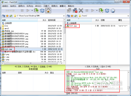 FlashFxp下载及使用教程