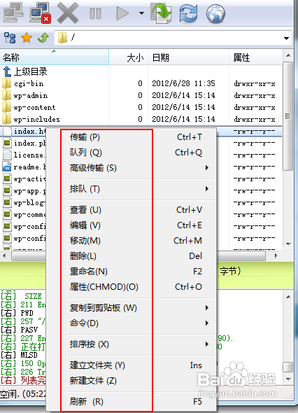 FlashFxp下载及使用教程