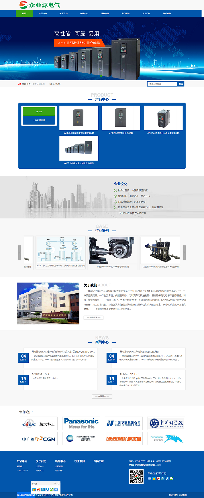 众业源电气有限公司