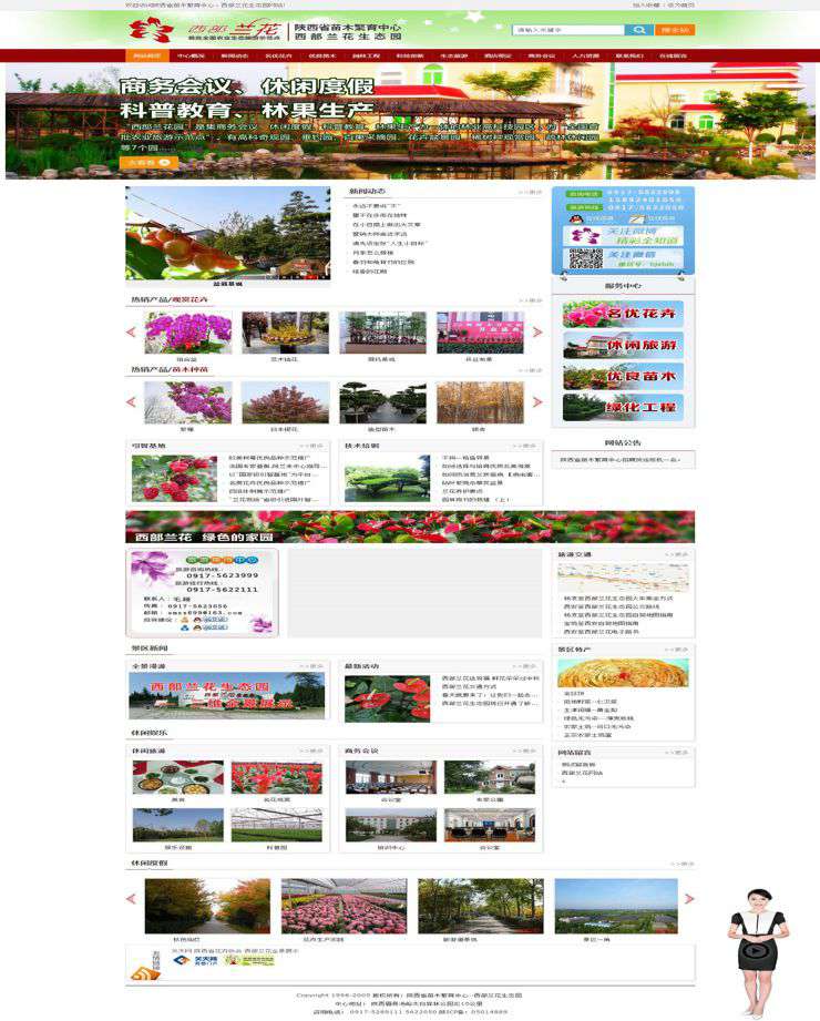 xibulanhua.jpg