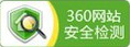 点击查看360安全检测报告 点击查看360安全检测报告