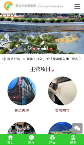 长沙网站建设