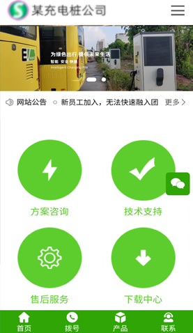 长沙网站建设