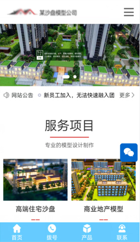 长沙网站建设