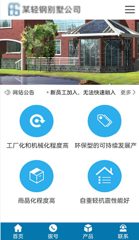 长沙网站建设