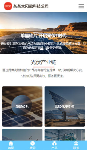 某某太阳能科技公司 2454